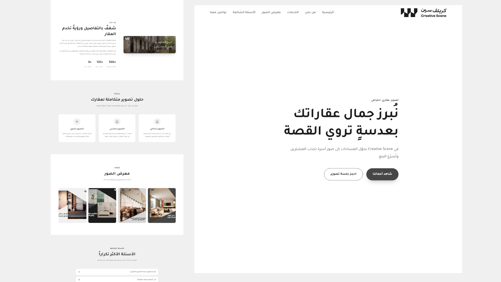 صفحة هبوط كريتف سين لتصوير العقارات الاحترافي